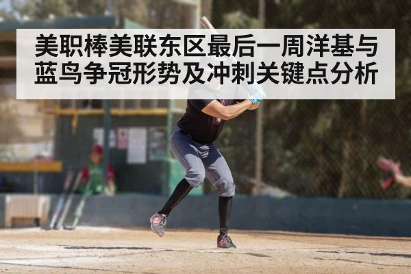 baseball batter swing